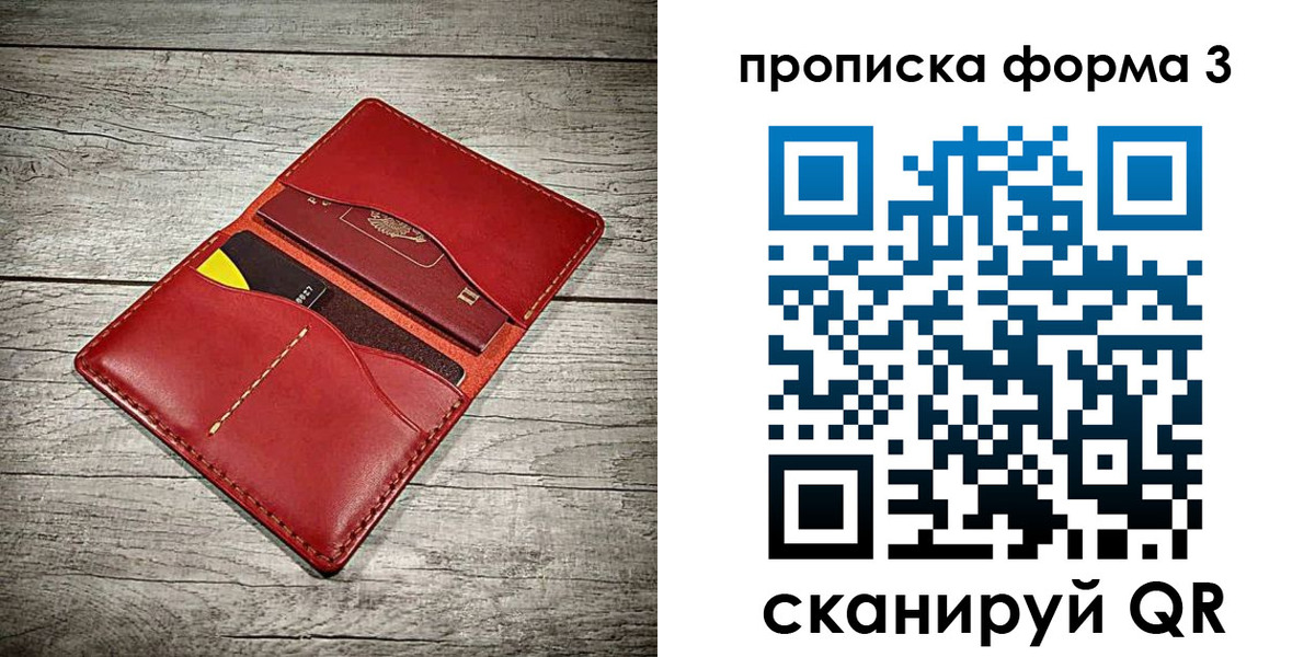 временная регистрация для школы в Суровикино