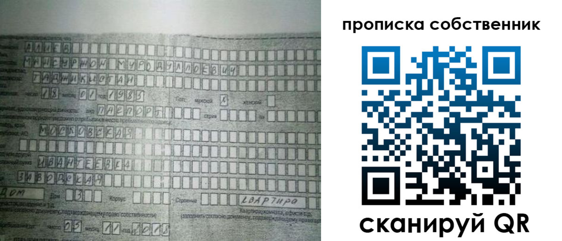 прописка в Суровикино