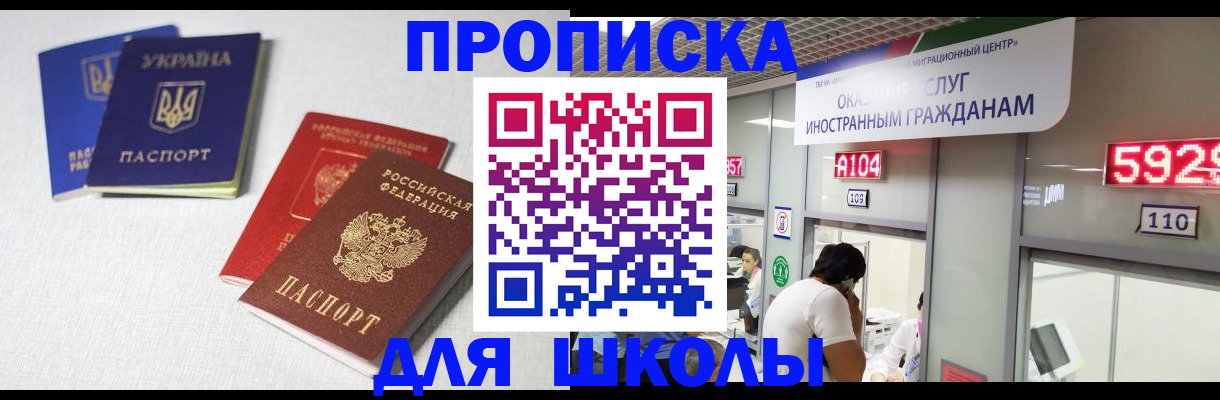 миграционный учет в Суровикино