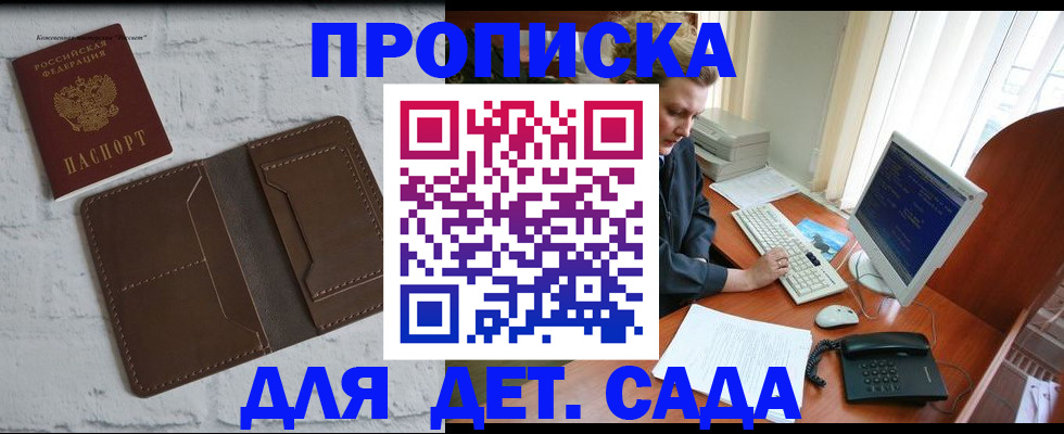 временная регистрация надежно в Суровикино