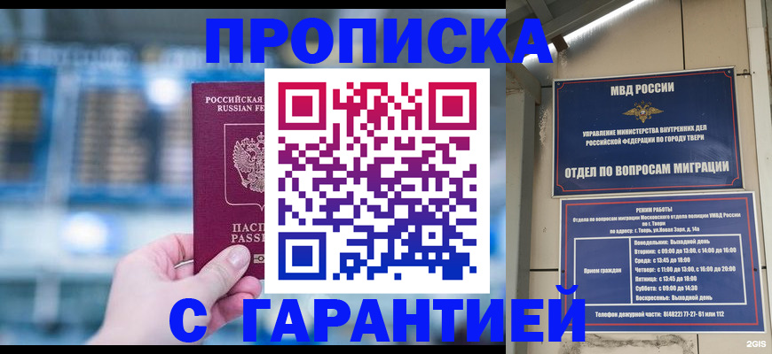 прописка иностранных граждан в Суровикино