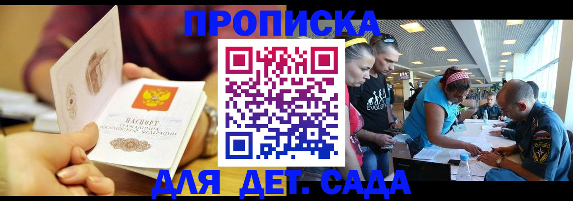 прописка в Суровикино