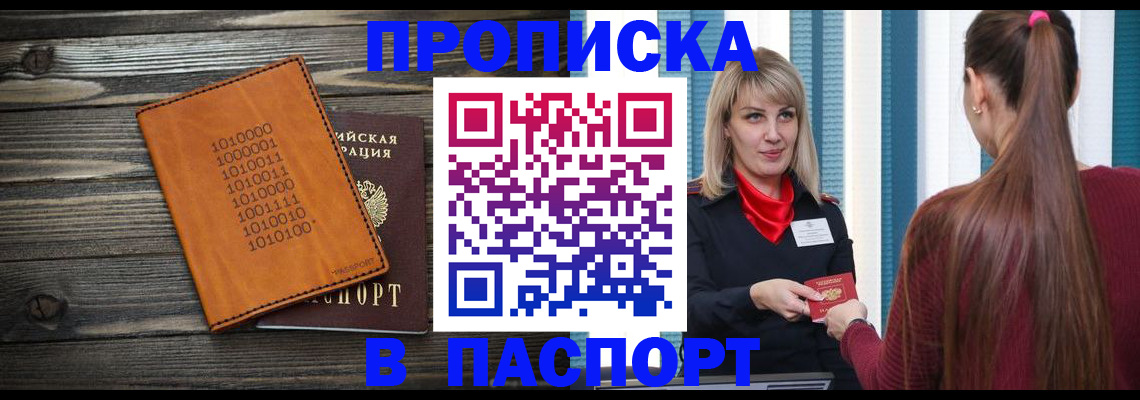 прописка в квартире в Суровикино